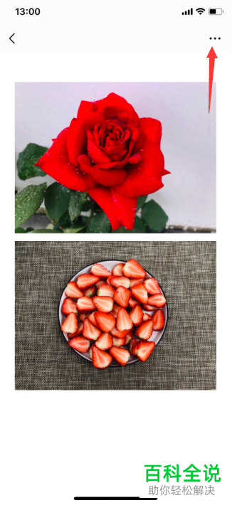 怎么在微信中将两张照片拼接起来