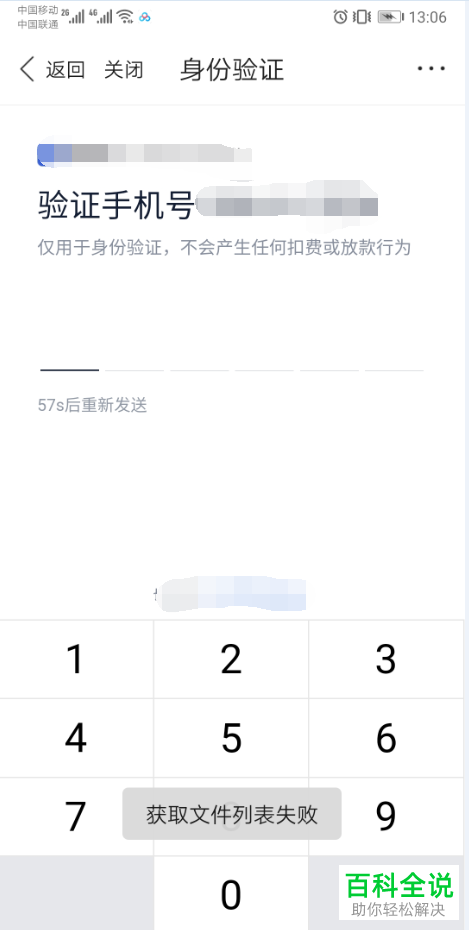 怎么在百度网盘中免费领取超级会员