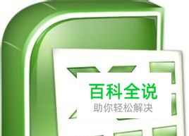 怎么在Excel中快速统一填写表格的空白部分