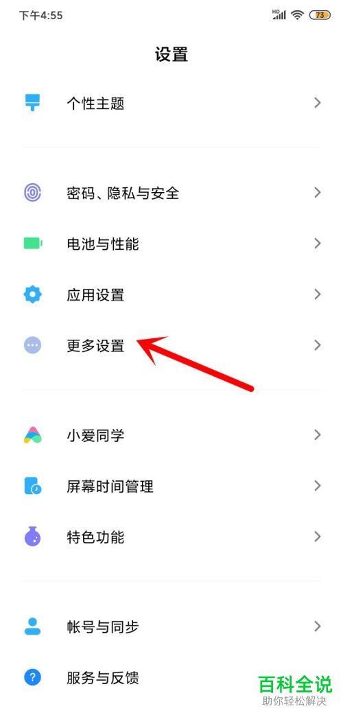 怎么转移安卓手机中的数据