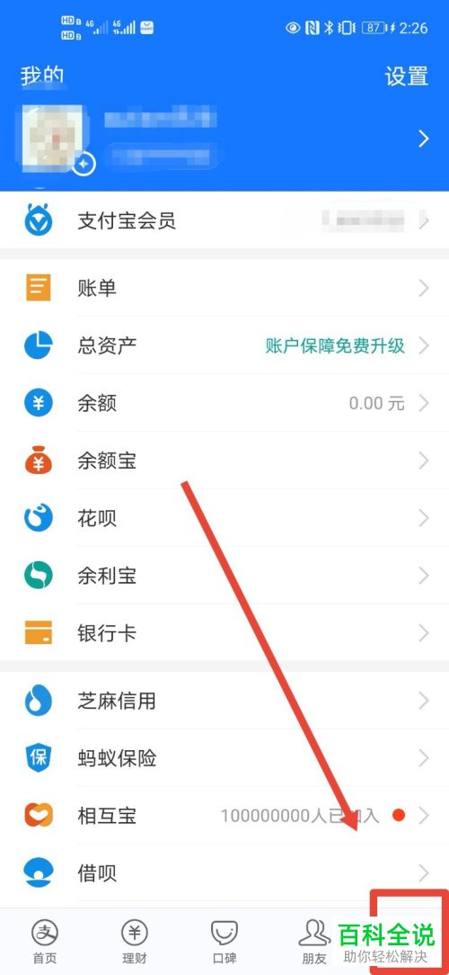 怎么在支付宝中进行批量转账