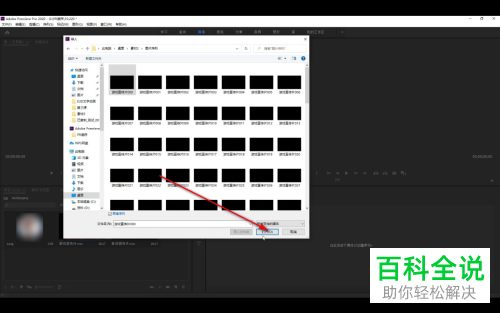 怎么在Pr项目中导入图片序列