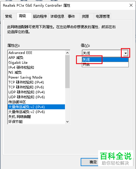 怎么增加Win10系统的网络上传速度
