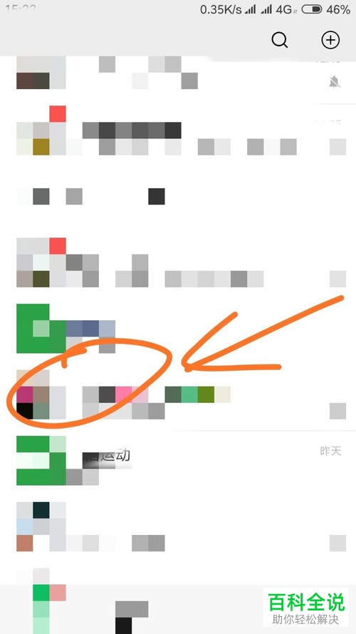 怎么转发微信语音？