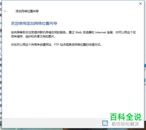 怎么在wifi下连接手机和电脑来互传文件？