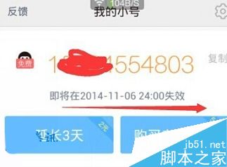 怎么注册微信小号?微信小号申请账号方法