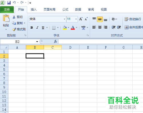 怎么在excel中使用自动求和功能