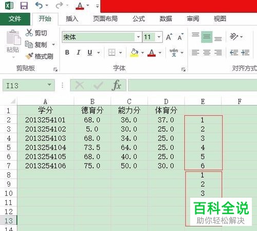 怎么在Excel表格中批量添加成绩条或工资条的标题行