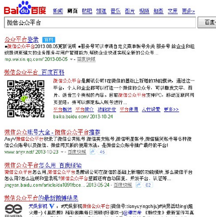 怎么注册微信公共账号构建与读者之间更好的沟通