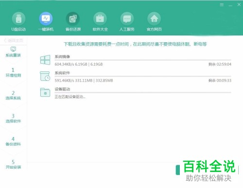 怎么在联想笔记本上将win10系统一键重装