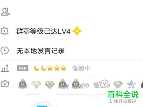 怎么在QQ群里抽取礼物?