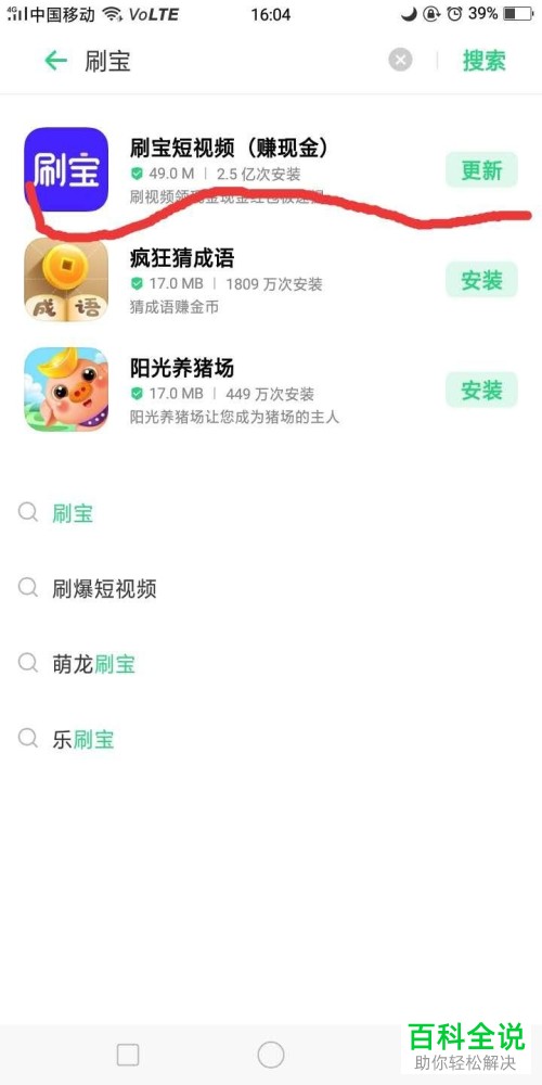 怎么在刷宝短视频APP中通过做任务获得更多元宝