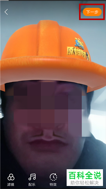 怎么在快手中拍摄制作光头强特效视频并在抖音中上传