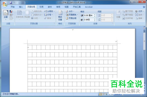 怎么在word上制作半页（非全页）方格稿纸