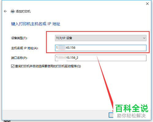 怎么在win10系统添加网络打印机