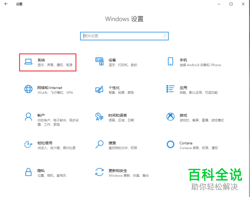 怎么在win10电脑中自动修复显示模糊的应用