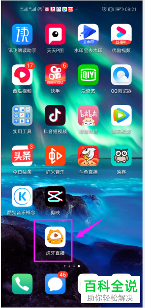 怎么在手机版虎牙直播中隐藏我的个人主页中的最近爱看的主播