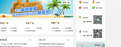 怎么找回被卸载的农行掌上银行