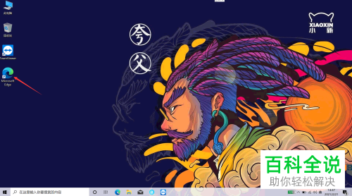 怎么在电脑上下载并安装微信