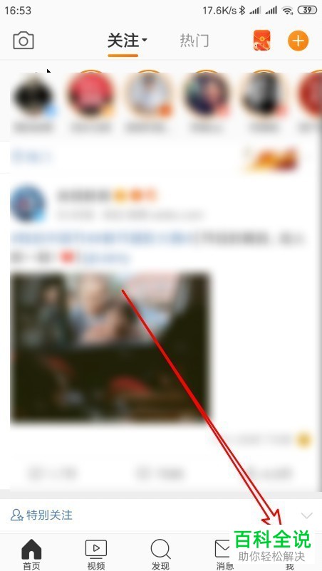 怎么在微博中上传发布高清超清视频