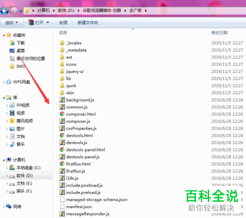 怎么在chrome谷歌浏览器中安装下载的插件