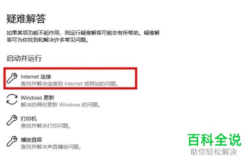怎么在电脑中自定义网络IP地址