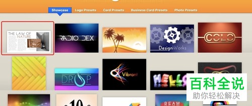 怎么在Mac电脑的Logoist2上实现快速设计？