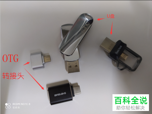 怎么在手机上查看u盘内容