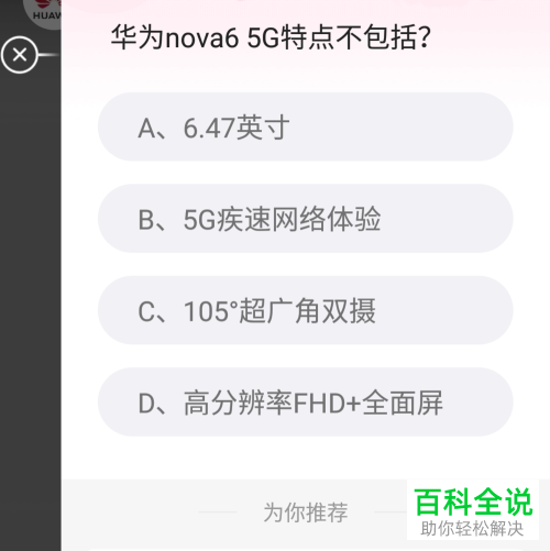 怎么在手机版京东通过看视频获得红包