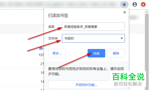 怎么找到谷歌浏览器的收藏夹并进行备份还原
