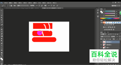 怎么在PS软件中修改光标的形状