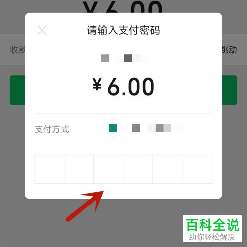 怎么在西瓜视频APP中充值钻石