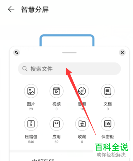 怎么在华为手机中设置同时打开多个应用