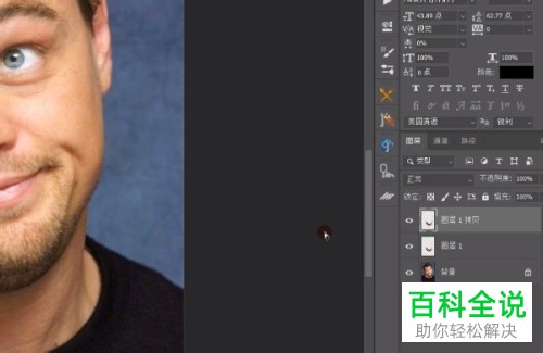 怎么在PS中将人物双下巴以及皱纹去除