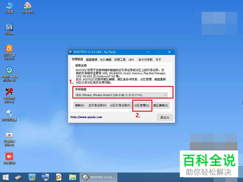 怎么在电脑中将磁盘分区设置为不显示或者显示