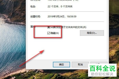怎么在电脑桌面中隐藏文件夹