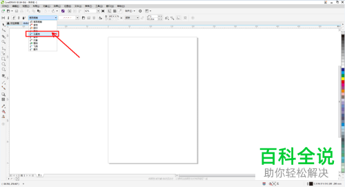 怎么在cdr中将马赛克喷涂效果制作