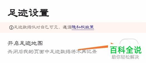怎么在高德地图APP中点亮城市