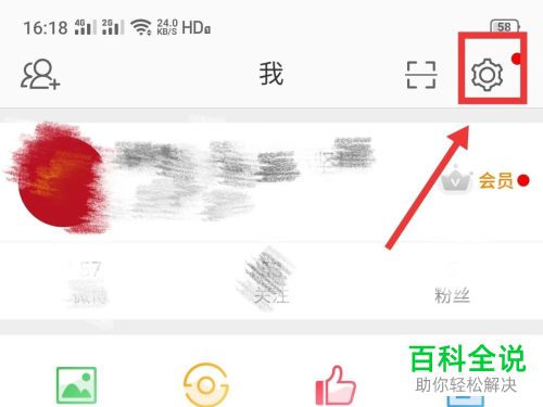 怎么在微博中设置开启陌生登录提醒