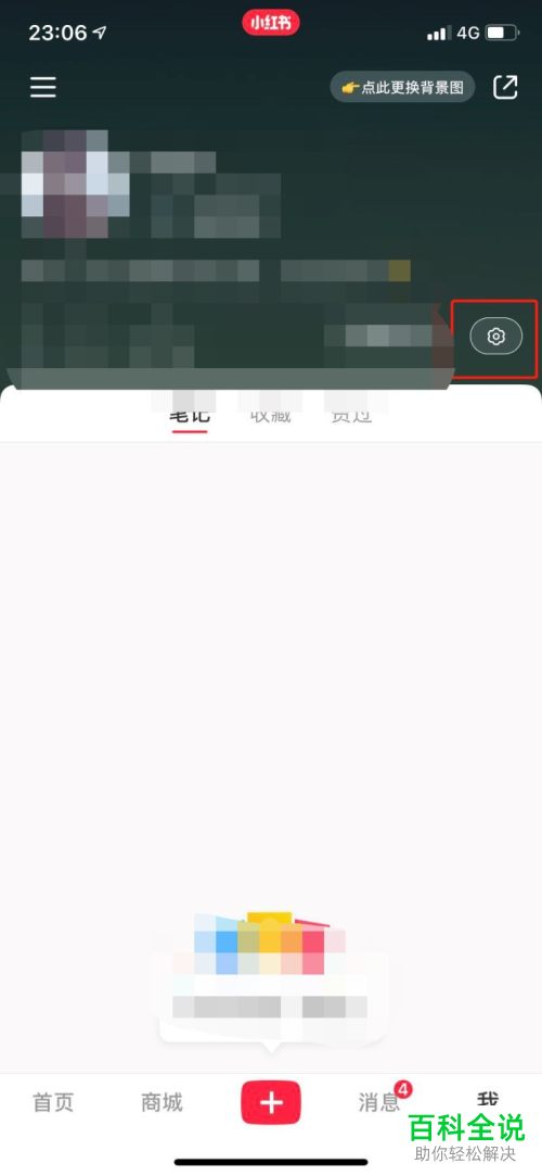 怎么注销自己的小红书账号