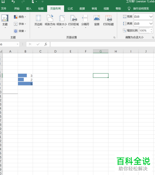 怎么在Excel表格中设置打印区域