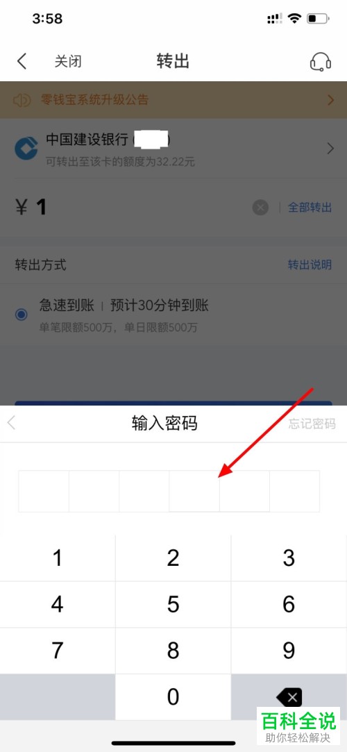 怎么在苏宁金融App中进行提现