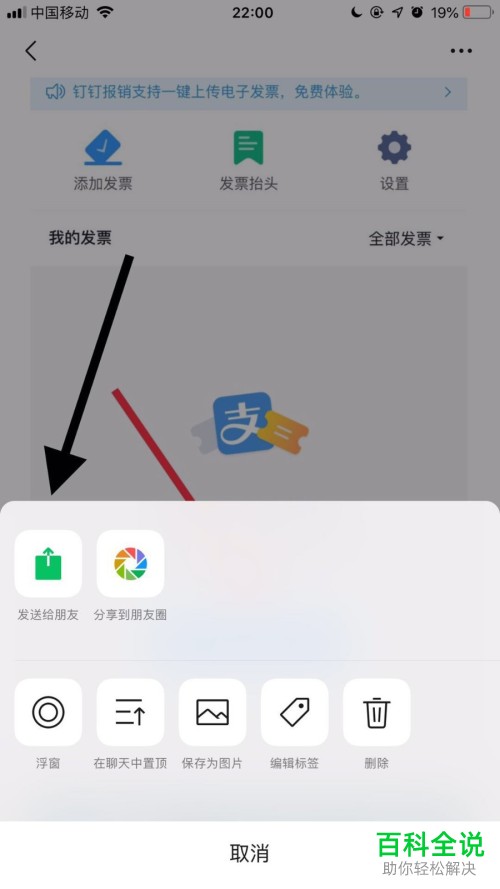 怎么在手机微信上一次发送超过九张的照片