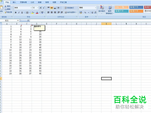 怎么在excel中编辑插入的批注