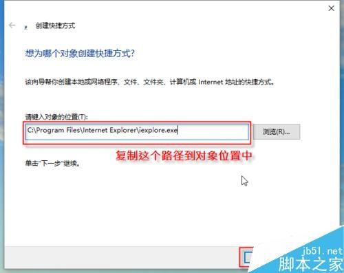 怎么在桌面上创建IE图标?2种创建IE图标方法介绍