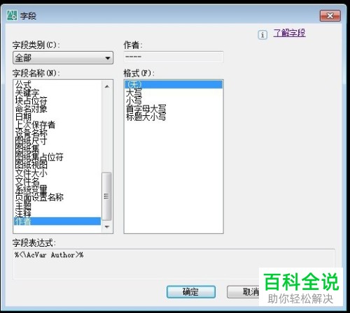 怎么在CAD软件中添加插入文字 几种方法教你轻松搞定
