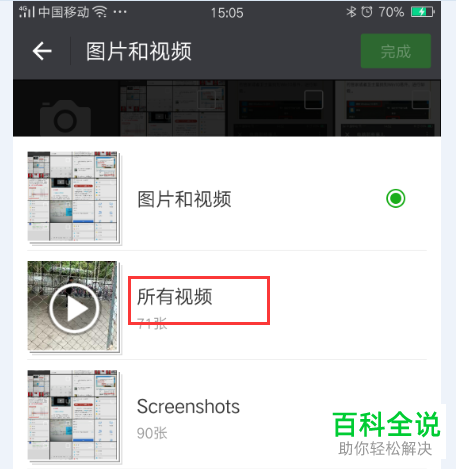 怎么在微信朋友圈发布长视频动态