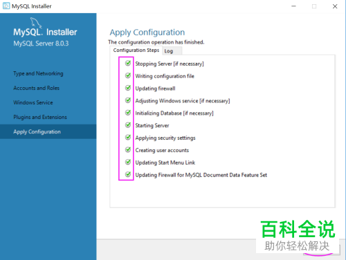 怎么在Windows系统里安装MySQL8.0软件？