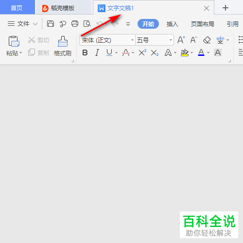 怎么在WPS文档中插入地图