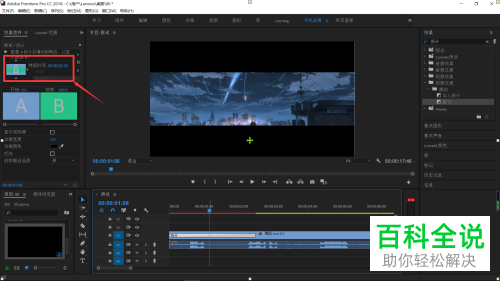 怎么在PR软件中给视频制作帷幕拉开效果